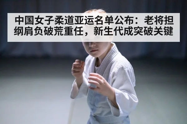 young judo athlete