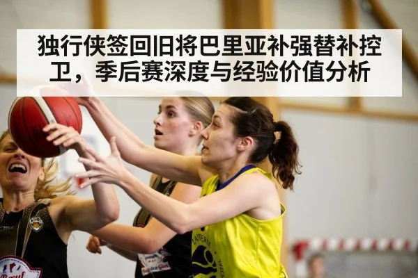 basketball game action